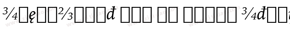 IowanOldSt Blk BT Black Italic字体转换